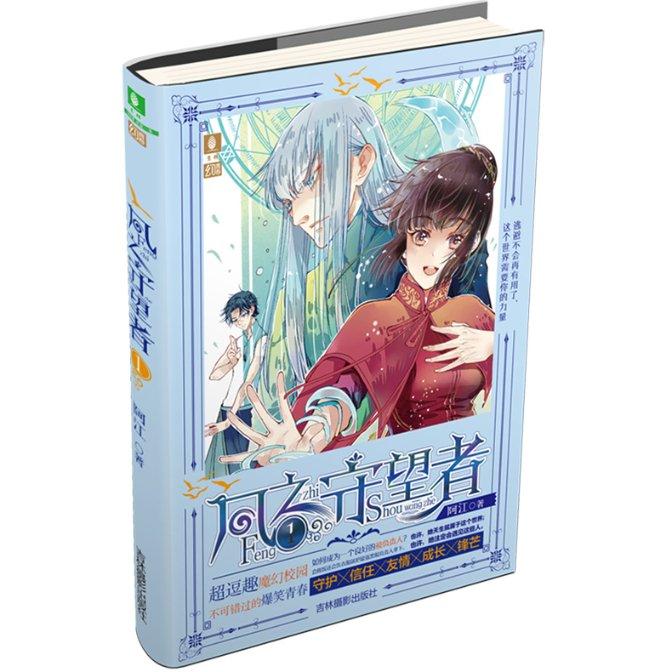 最后一站